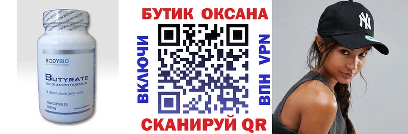 мориарти клад  как найти наркотики  Ульяновск  БУТИРАТ GHB 