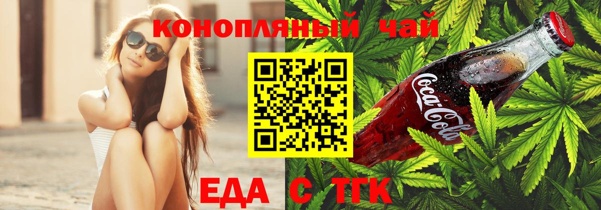 Печенье с ТГК конопля  Вход с VPN  Ульяновск 