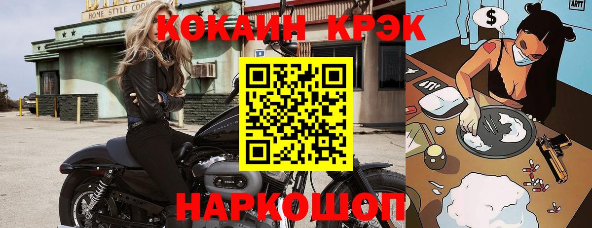 COCAIN Эквадор  Вход с VPN  Ульяновск 
