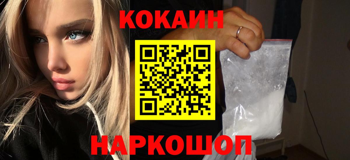 КОКАИН Эквадор Ульяновск