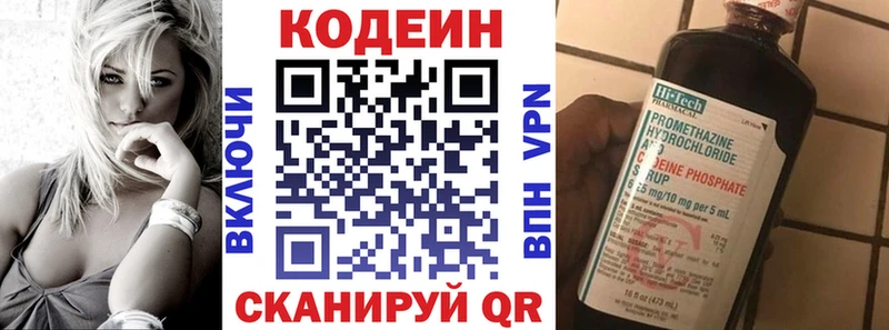 магазин продажи   Ульяновск  Кодеин напиток Lean (лин) 