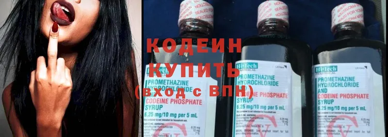 Кодеиновый сироп Lean Purple Drank  Ульяновск 