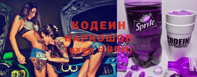 Codein Purple Drank Ульяновск