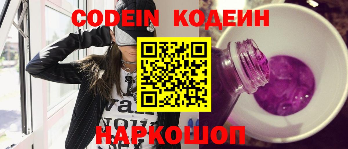 Кодеиновый сироп Lean напиток Lean (лин)  Кодеиновый сироп Lean напиток Lean (лин)  Вход с VPN  Ульяновск 