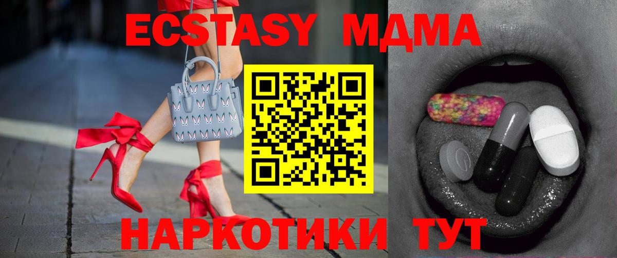 Экстази VHQ  Вход с VPN  Экстази mix  дарк нет телеграм  Ульяновск  Экстази 