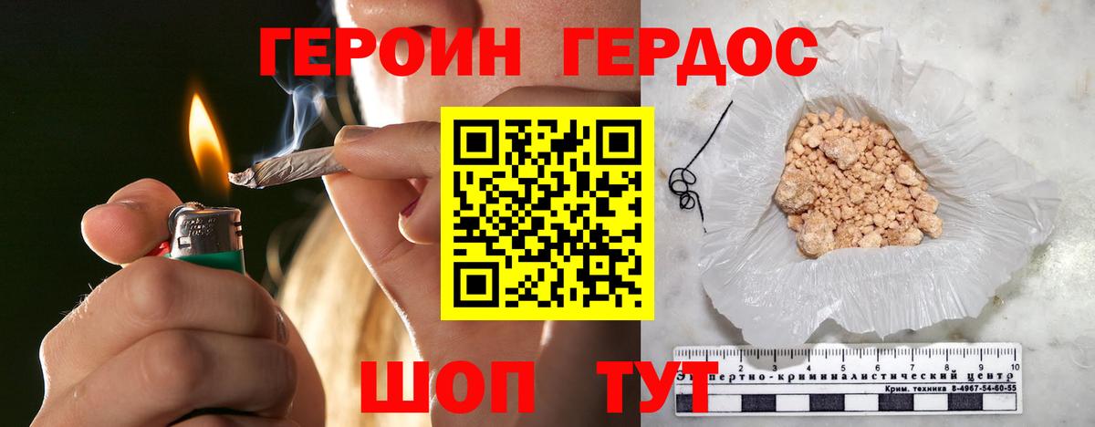 Ульяновск  Героин  Вход с VPN  ГЕРОИН Heroin 