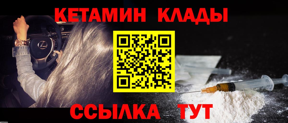 Кетамин ketamine  Вход с VPN  Ульяновск  Кетамин VHQ 