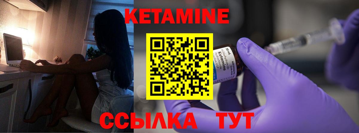 Кетамин ketamine Ульяновск