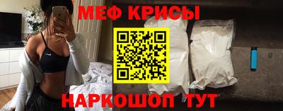 меф Гай