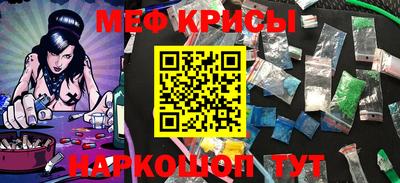 меф Гай