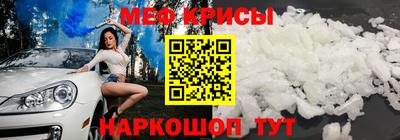 меф Гай
