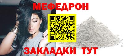 меф Гай