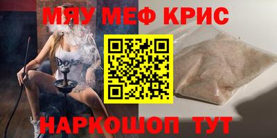 меф Гай