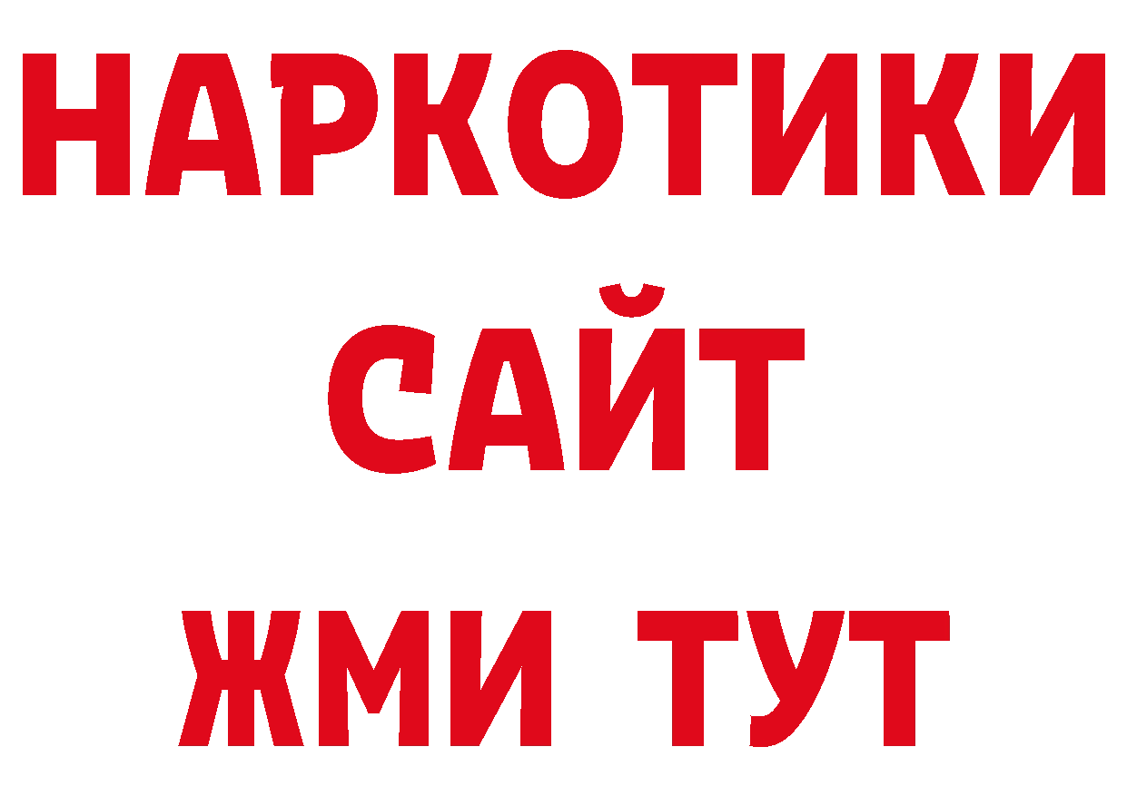 Магазины продажи наркотиков нарко площадка официальный сайт Ульяновск