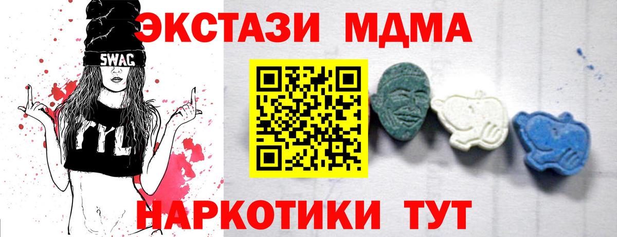 МДМА  MDMA VHQ  Вход с VPN  Ульяновск 