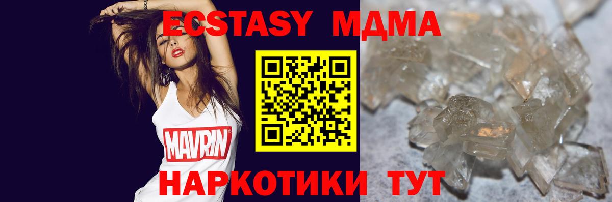 MDMA crystal Ульяновск