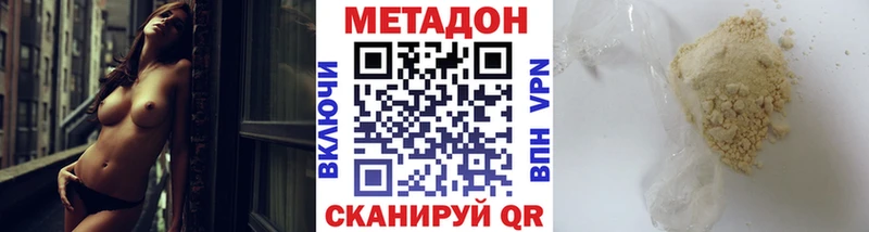 Метадон белоснежный  Ульяновск 