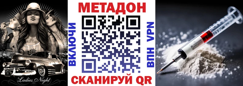Метадон methadone Ульяновск