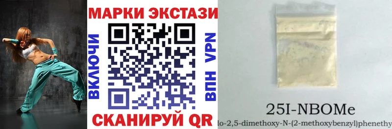 Марки NBOMe 1,5мг  Ульяновск 