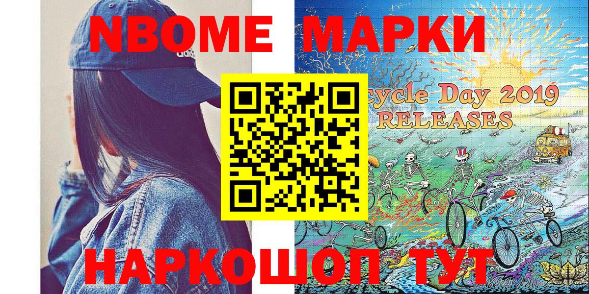 Наркотические марки 1500мкг Ульяновск